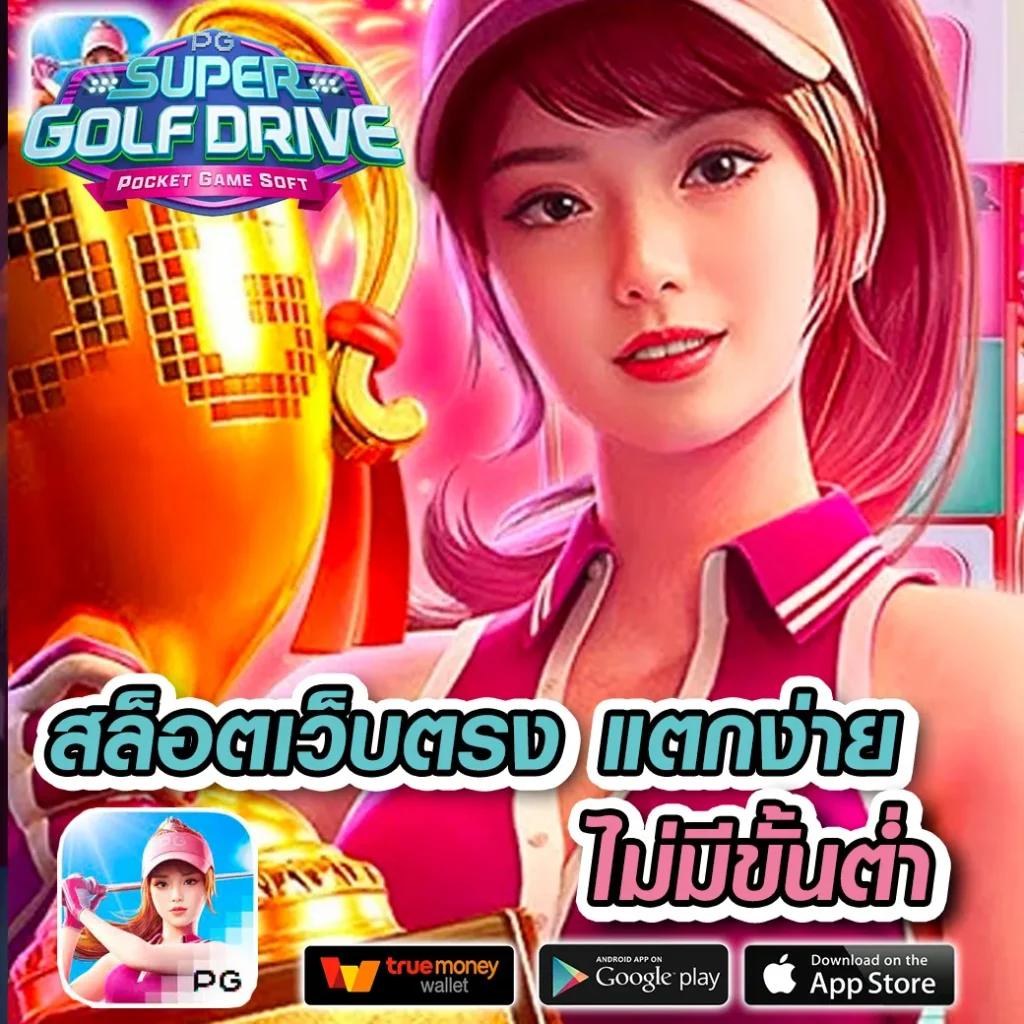 Wink666plus เว็บคาสิโนใหม่ ล่าสุด รวมเกมคุณภาพไม่มีขั้นต่ำ