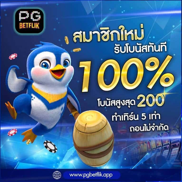 Wolf 88 สล็อต เว็บตรง รวมเกมแตกง่าย ฝากถอนรวดเร็วทันใจ