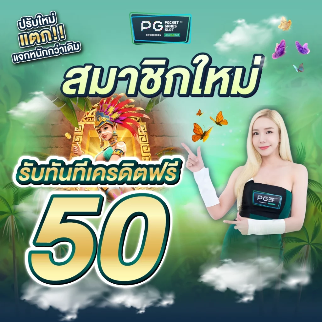 ajm911 คาสิโนออนไลน์ พร้อมโปรโมชั่นแรงที่สุดในไทย