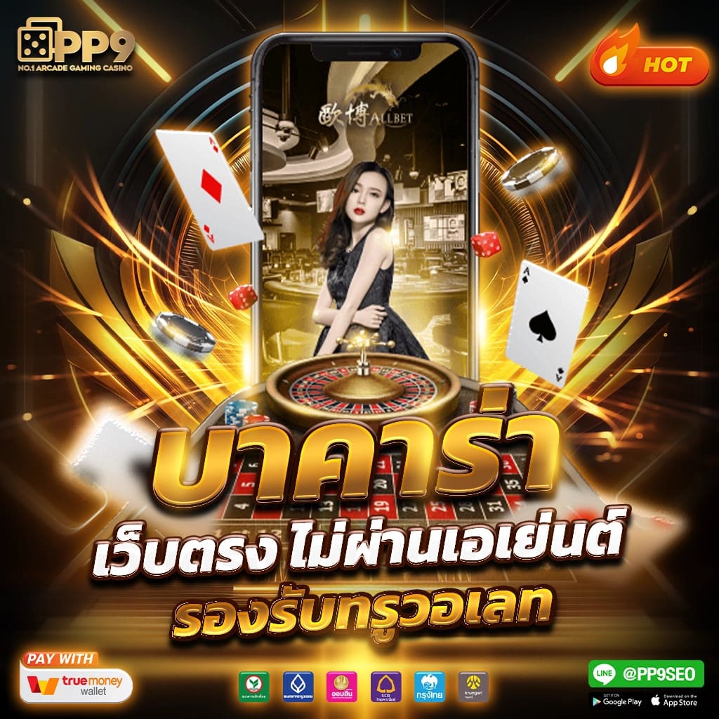 allslot888 คาสิโนออนไลน์ครบวงจร รวมเกมสล็อตยอดนิยม 2024