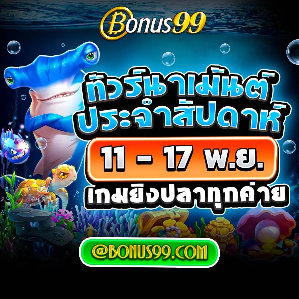 b game 666 คาสิโนครบวงจร ด้วยเกมฮิตและโปรโมชั่นสุดนิยม