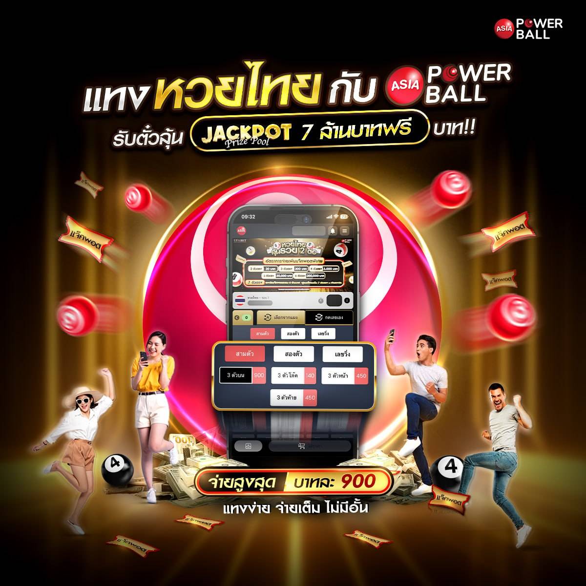 ballza บ้านผลบอล แทงบอลออนไลน์ครบเครื่องระดับแนวหน้า