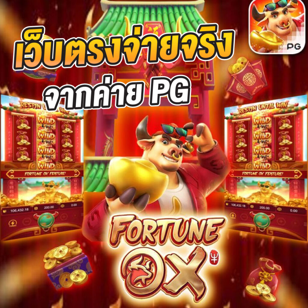 beo369 ศูนย์รวมเกมเดิมพันสุดฮิต เล่นง่าย จ่ายจริง 2024