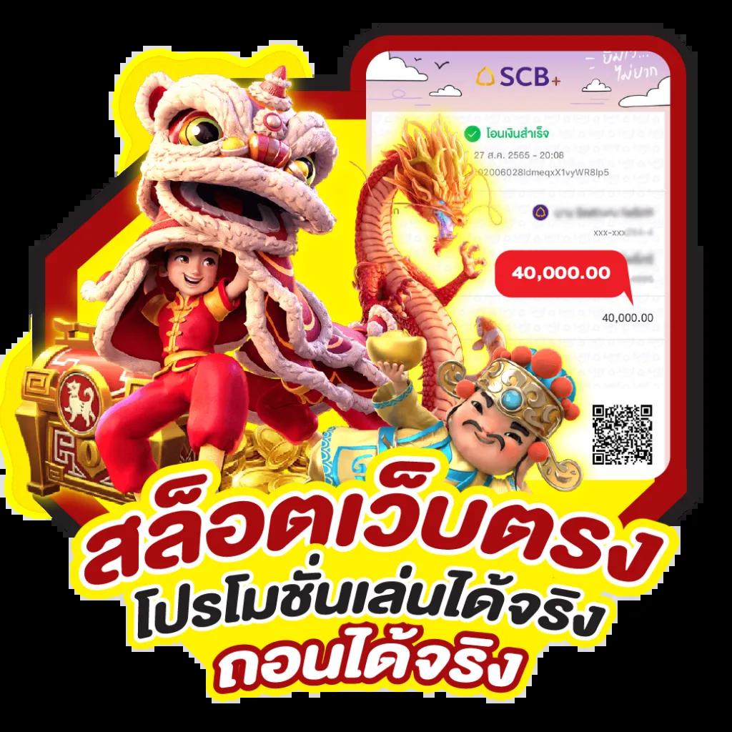 betflikauto เว็บคาสิโนออนไลน์ครบวงจร ด้วยระบบทันสมัยและโบนัสสุดคุ้ม