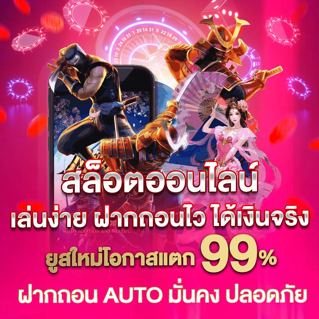 betflix pg เครดิตฟรี 50 รับ OTP พร้อมโปรโมชั่นสุดคุ้มในไทย