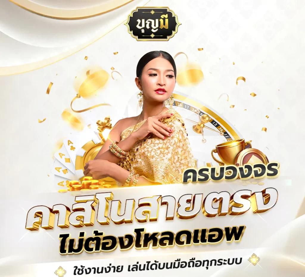 @cat888 แบรนด์คาสิโนออนไลน์ยอดนิยม พร้อมเกมคุณภาพสูงในไทย