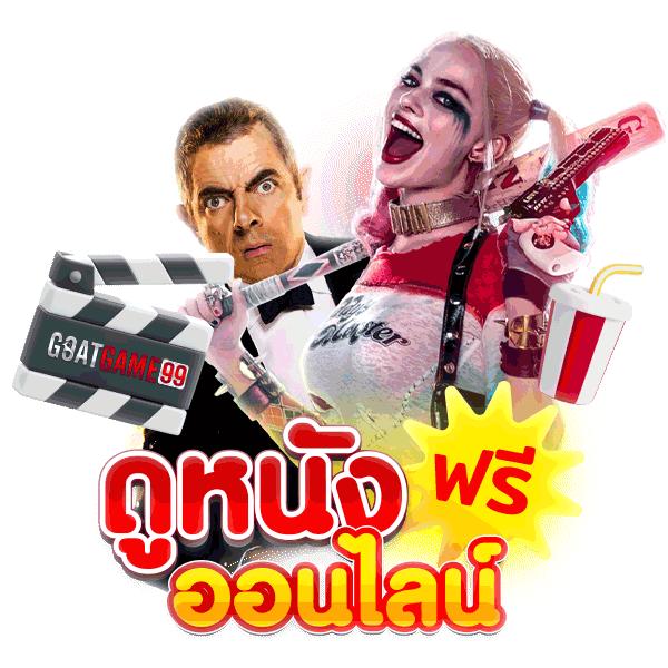 d55 คาสิโนออนไลน์ครบวงจร สมัครง่าย รับโบนัสสุดคุ้มทุกวัน
