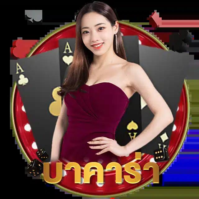 ezybet168 V2 เว็บคาสิโนชั้นนำ ฝาก-ถอนรวดเร็ว ระบบทันสมัยที่สุดในไทย