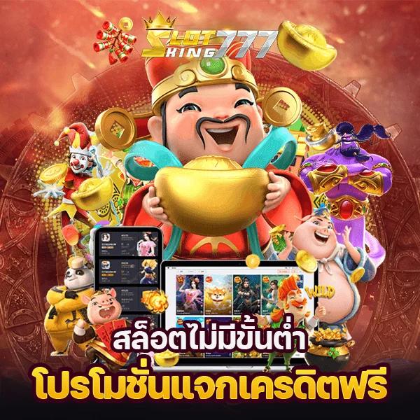 fiwfan888 คาสิโนออนไลน์อันดับหนึ่ง แจกเครดิตฟรีทุกวัน มาตรฐานสากล