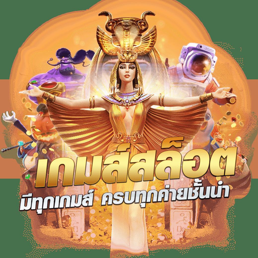 flix slot เว็บคาสิโนออนไลน์สุดฮิตพร้อมโบนัสจัดเต็มในไทย