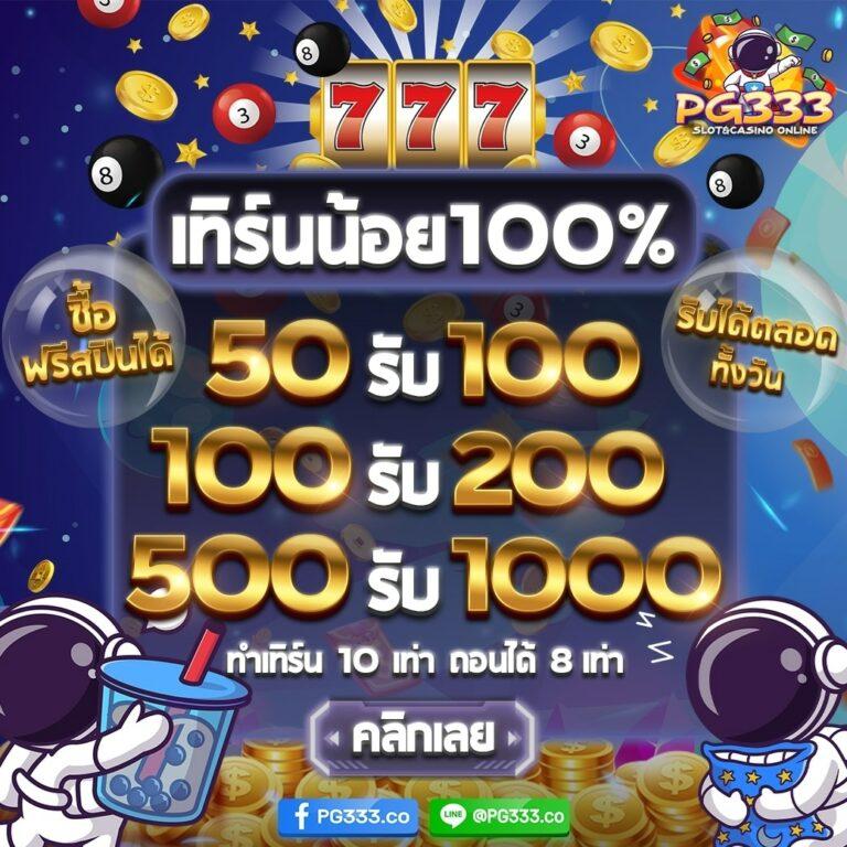 full 1688 สล็อต ศูนย์รวมเกมดังสุดฮิต พร้อมโปรโมชั่นสุดคุ้มในไทย