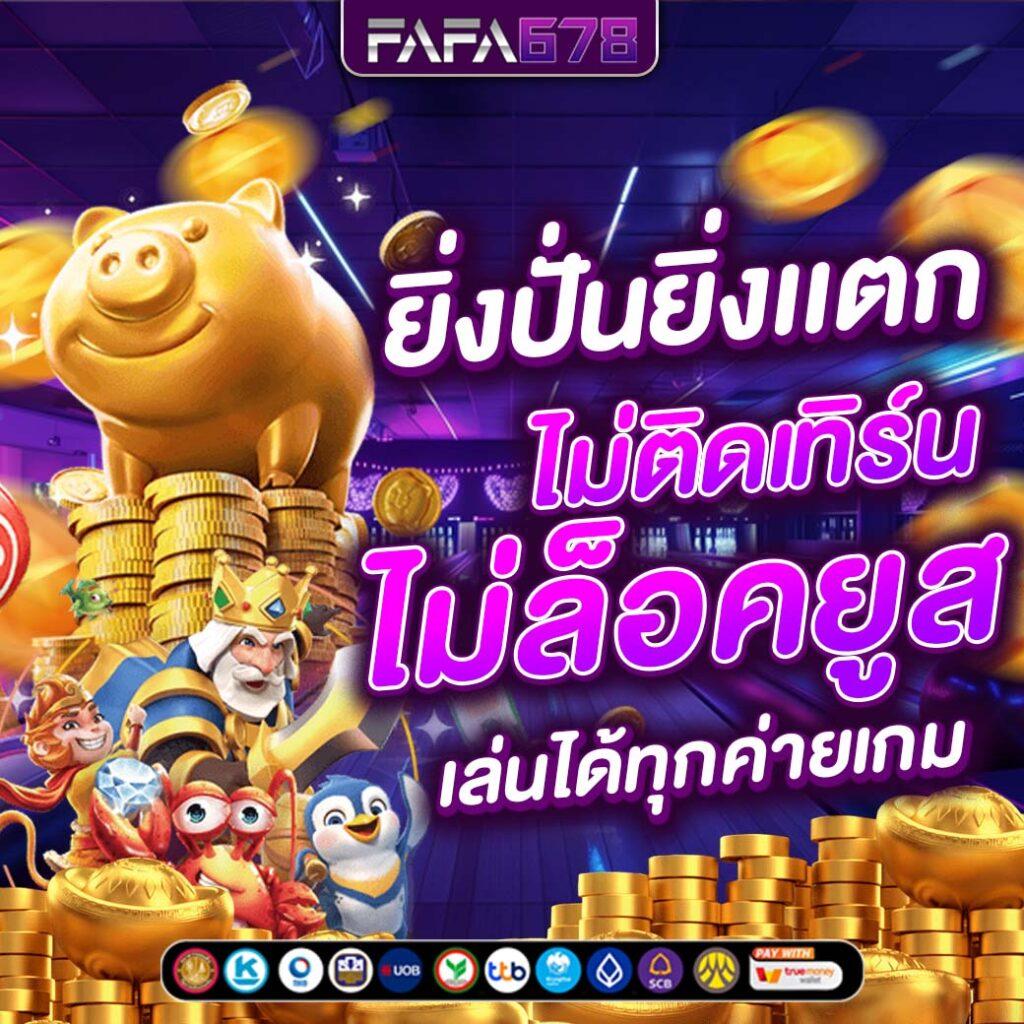 g2gworld168 มิติใหม่ของคาสิโนออนไลน์อันดับหนึ่งในไทย