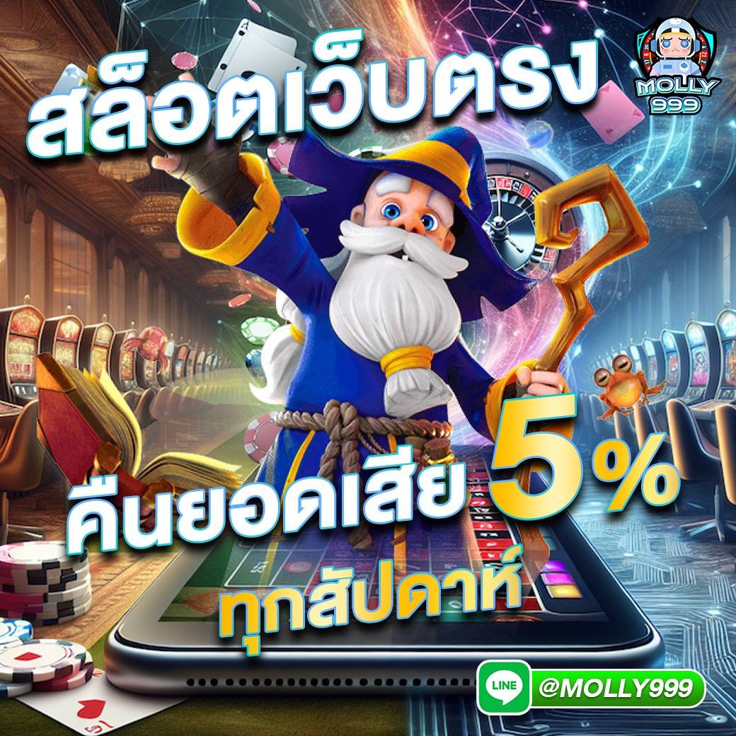 game 777 slot คาสิโนออนไลน์ โปรโมชั่นแรงสุด เกมชั้นนำแห่งไทย