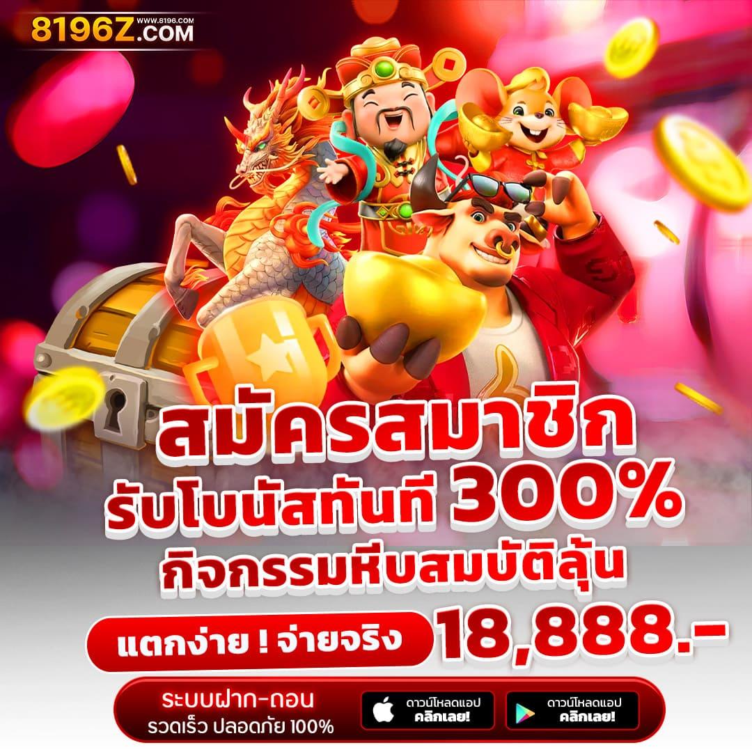 joker888 เว็บตรง สุดมันส์ คาสิโนจ่ายเต็ม ไม่มีขั้นต่ำ