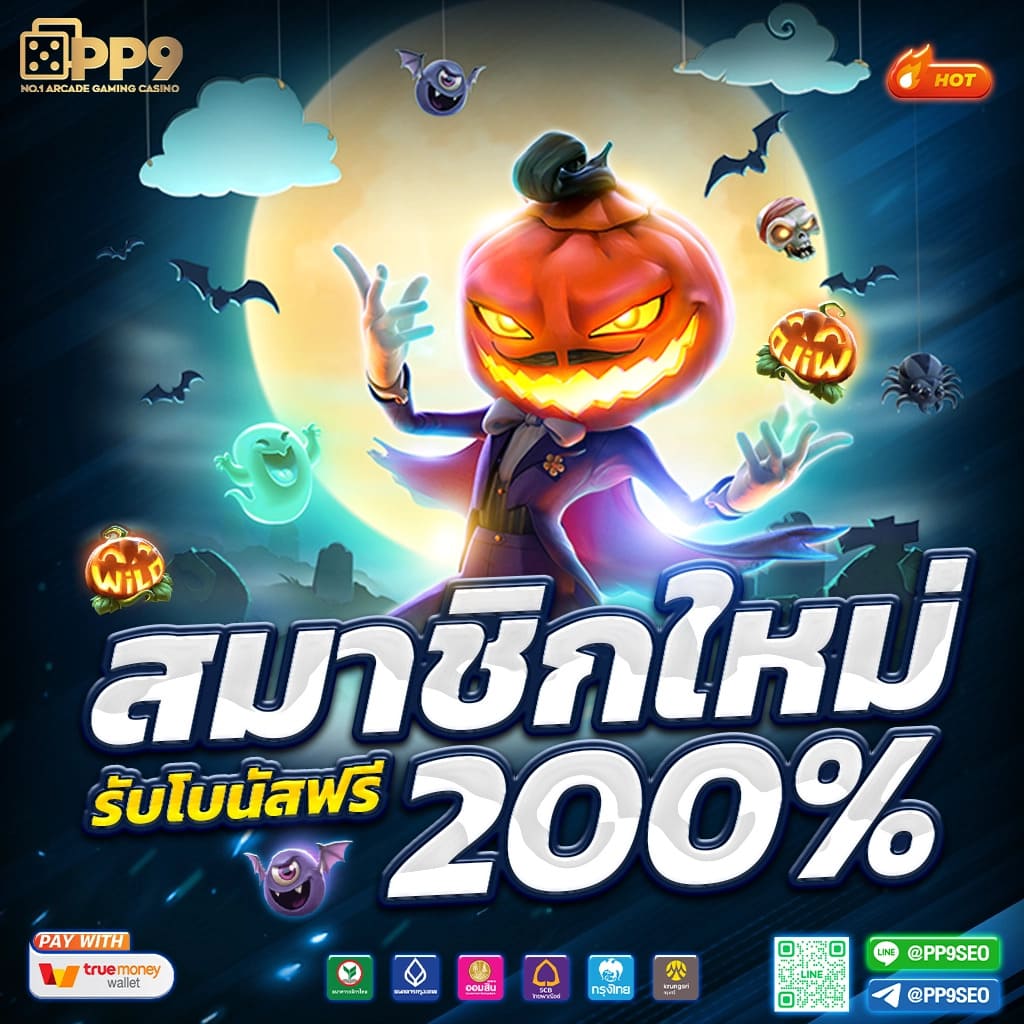 kub coin คาสิโนออนไลน์ โปรโมชั่นใหม่ล่าสุด เล่นง่าย จ่ายจริง