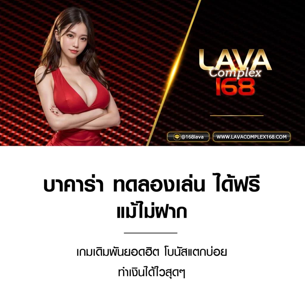 latte789 คาสิโนอันดับ 1 รวมเกมครบจบในที่เดียว เว็บตรงมั่นใจได้