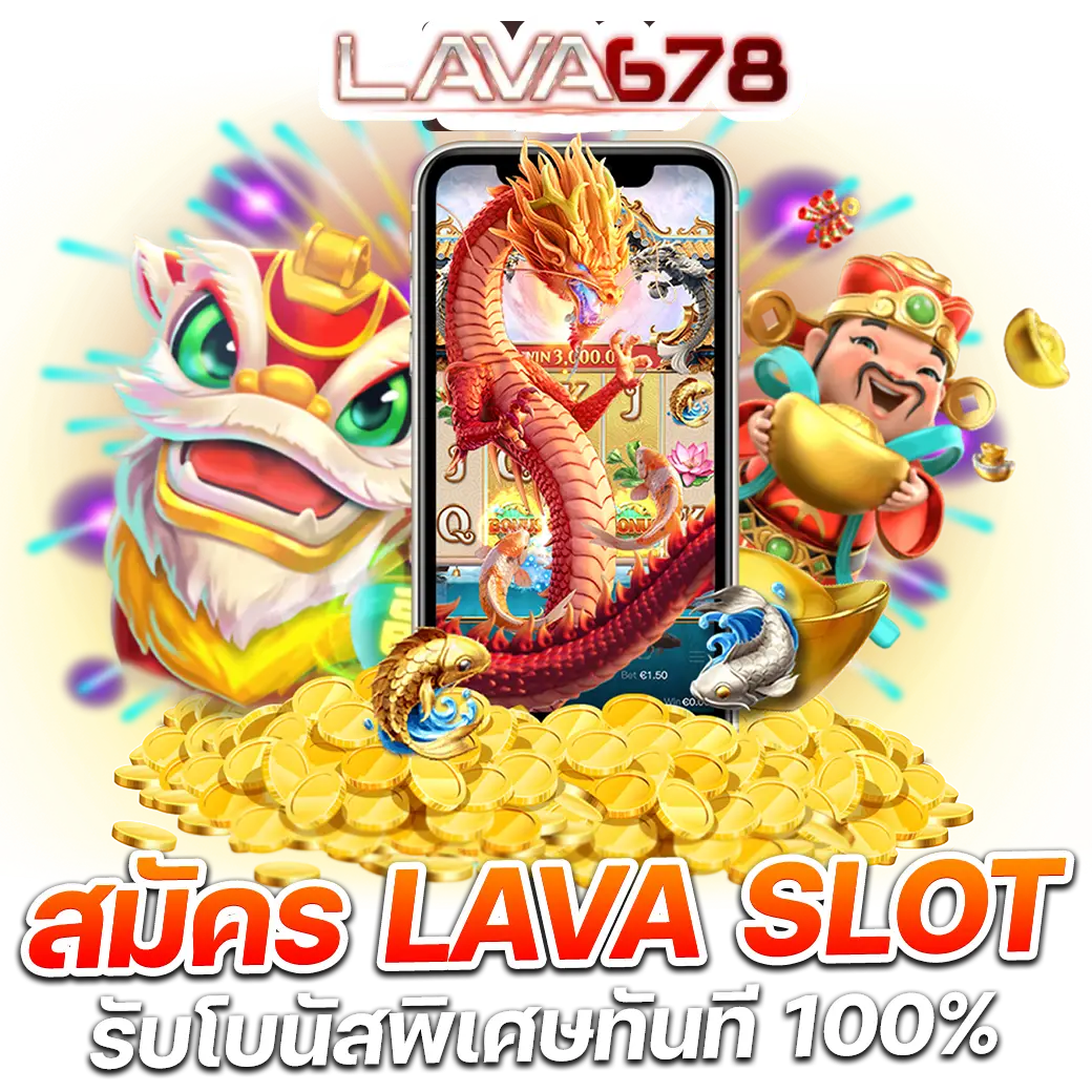 lava999 เว็บคาสิโนอันดับหนึ่ง ระบบทันสมัย รับโบนัสจัดเต็ม 2024