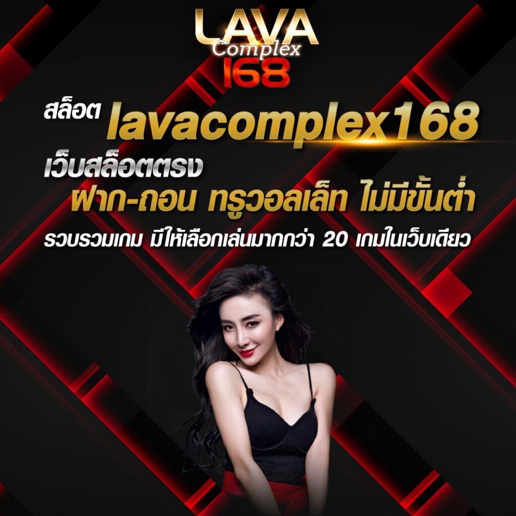 lava slot 900 แพลตฟอร์มเกมสล็อตออนไลน์ยอดนิยมด้วยเทคโนโลยีใหม่ล่าสุด