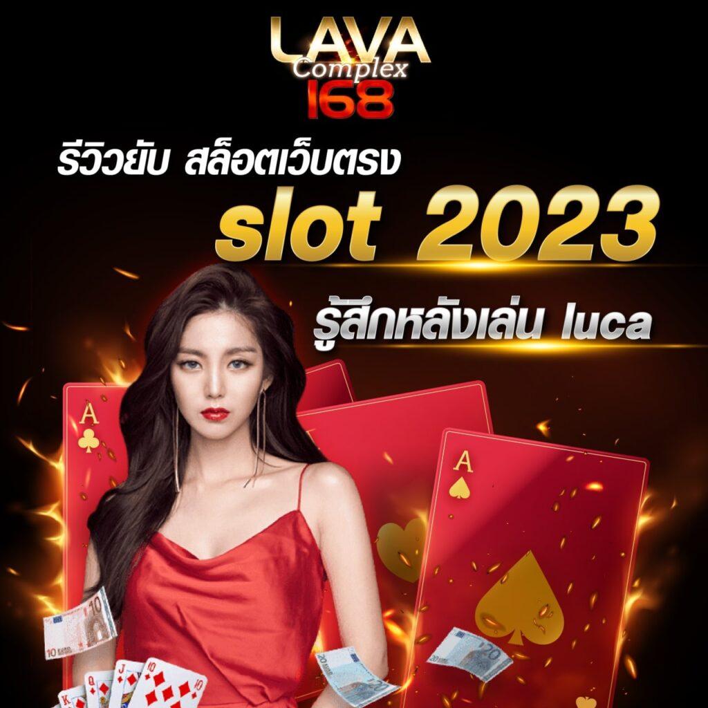 lavaslot789 คาสิโนออนไลน์อันดับหนึ่ง พร้อมโปรโมชั่นมากมายล่าสุด 2024