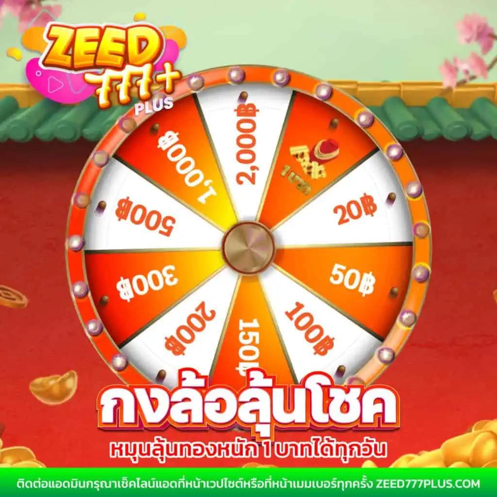 led1688 คาสิโนออนไลน์เว็บตรง โปรโมชั่นสุดคุ้ม เว็บสล็อตแตกง่าย