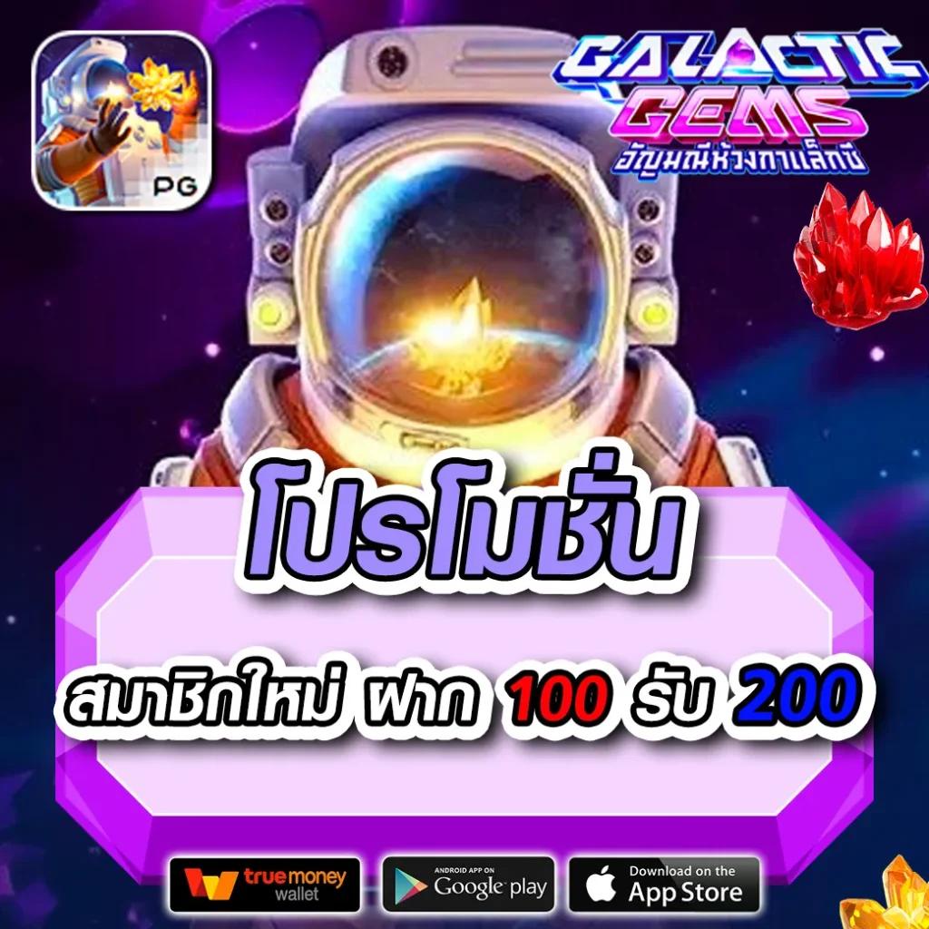 m88 คาสิโนครบวงจร จ่ายจริงพร้อมโปรโมชั่นสุดปังในไทย