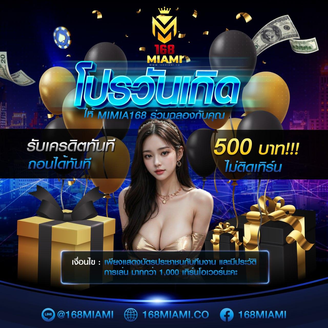 m98 เครดิต ฟรี 68 แหล่งรวมเกมสล็อตยอดนิยม จ่ายจริงไม่มีโกง