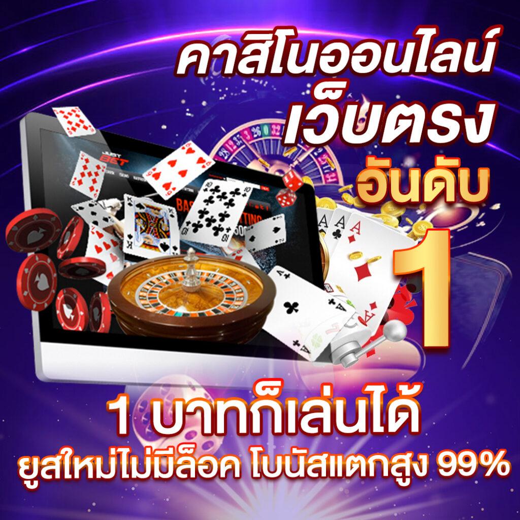 mawinbet คาสิโนออนไลน์ดีที่สุด ระบบออโต้ ฝากถอนไวที่สุดในไทย