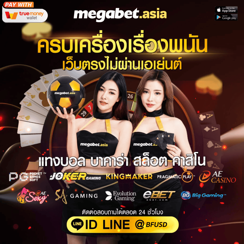 mgwin88 คาสิโนออนไลน์ครบวงจร ยอดนิยม แจกหนัก จ่ายจริง
