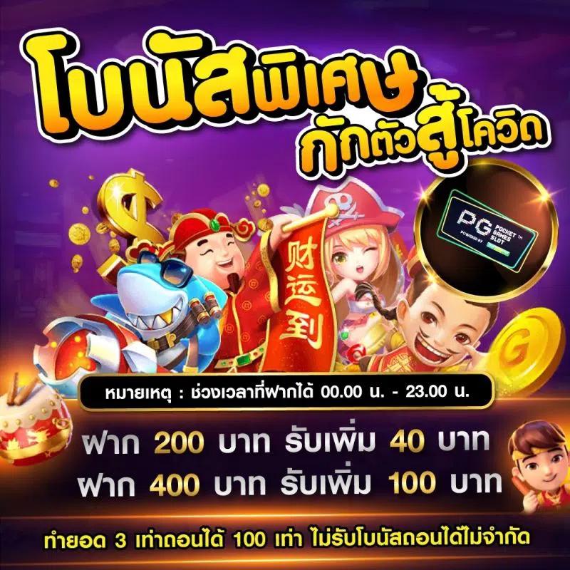 moopanda 888 คาสิโนออนไลน์ เว็บตรง มั่นใจ บริการทันสมัยในไทย
