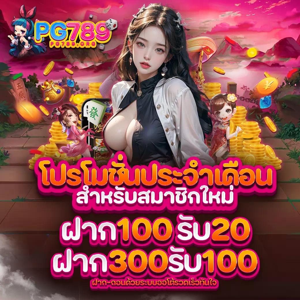myplay vip เข้าสู่ระบบ สนุกกับเกมยอดนิยม อัปเดตล่าสุด