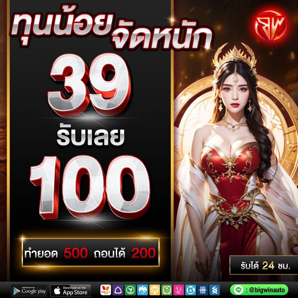 myplayvip คาสิโนออนไลน์ เว็บตรง มาตรฐานระดับโลก โปรโมชั่นเด่น