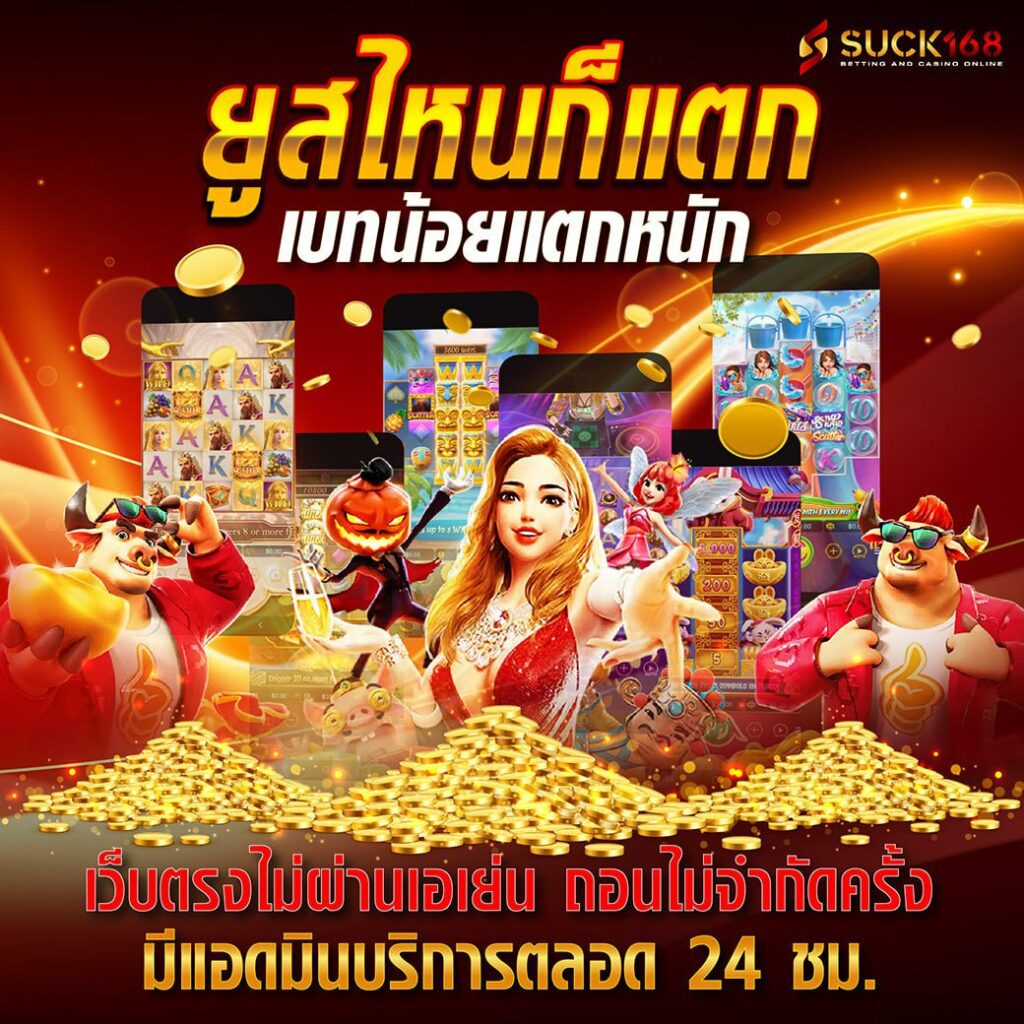 n16 Slot คาสิโนออนไลน์อันดับหนึ่ง พร้อมโปรโมชั่นมากมายในไทย