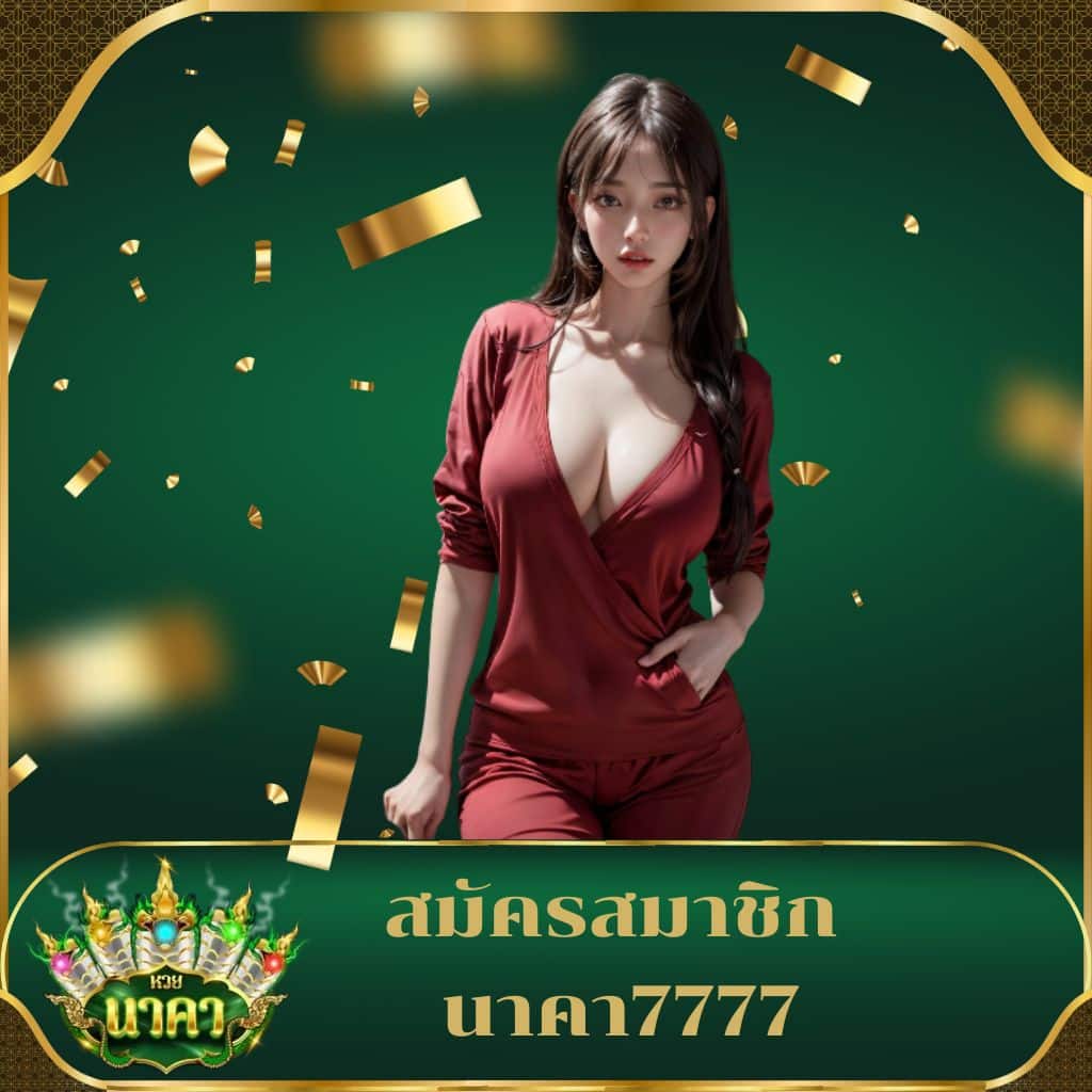 nolimit city slot คาสิโนอันดับหนึ่ง พร้อมโปรโมชั่นสุดคุ้มล่าสุด