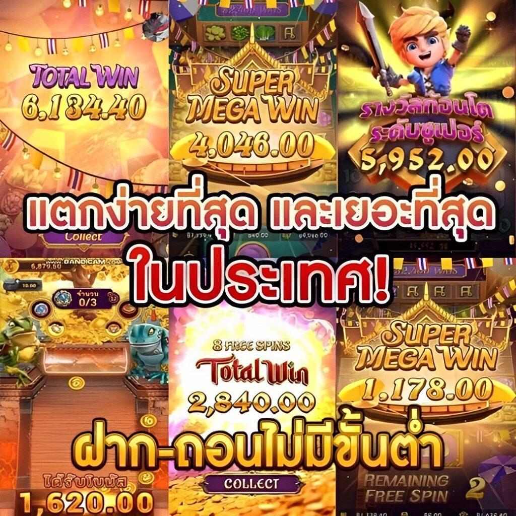 p6 สล็อต เว็บตรง เล่นง่าย แตกไว เกมสล็อตดีที่สุดในไทย