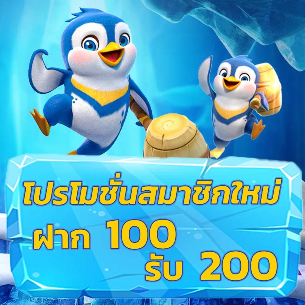 p6 เครดิตฟรี 188 สมัครง่าย ระบบทันสมัย เล่นได้เงินจริงแน่นอน