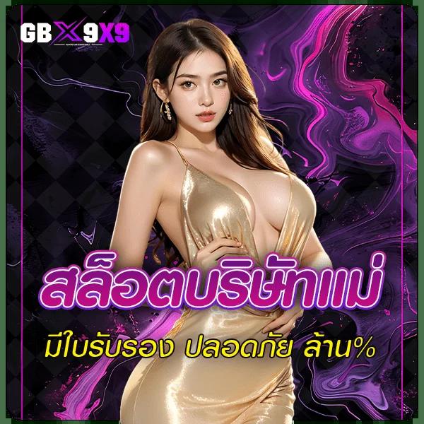 pg gold คาสิโนแท้ แจกโบนัสจัดเต็ม เติมง่าย ได้เงินจริงมั่นใจ