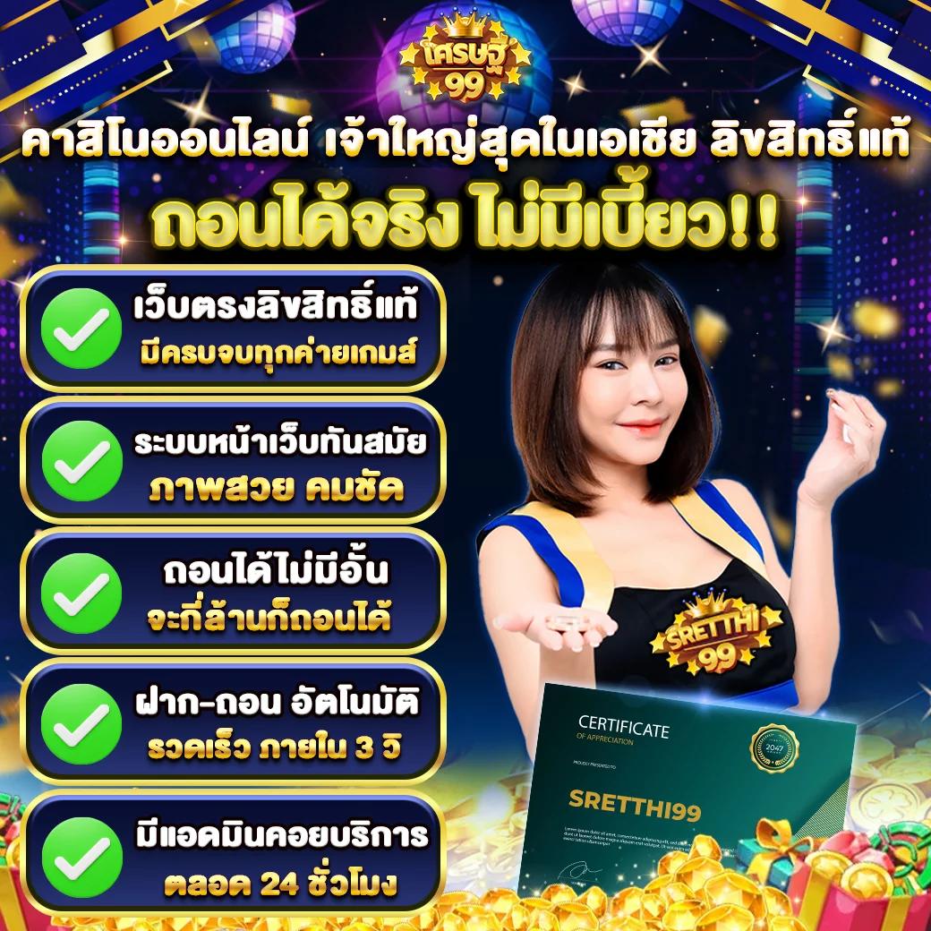 pg slot ชมพู เว็บคาสิโนออนไลน์ยอดนิยม เล่นง่าย จ่ายจริงในประเทศไทย