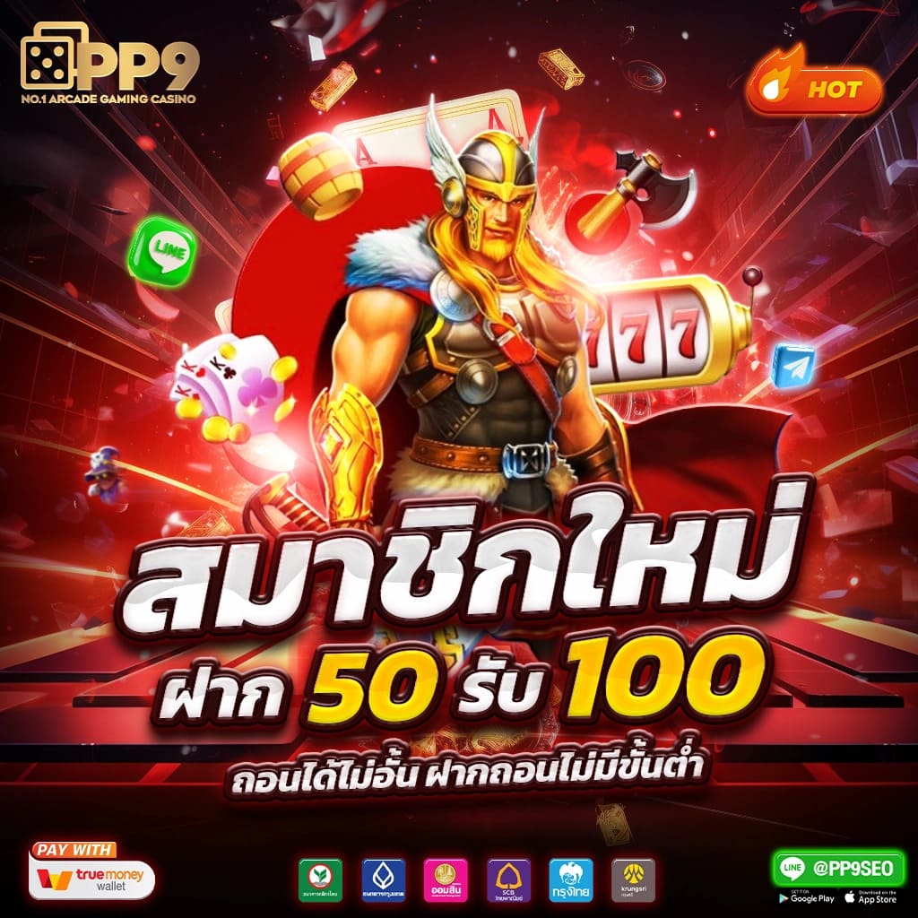 pg slot เครดิต ฟรี ฝากถอนไม่อั้น รับโบนัสสุดคุ้ม 2024