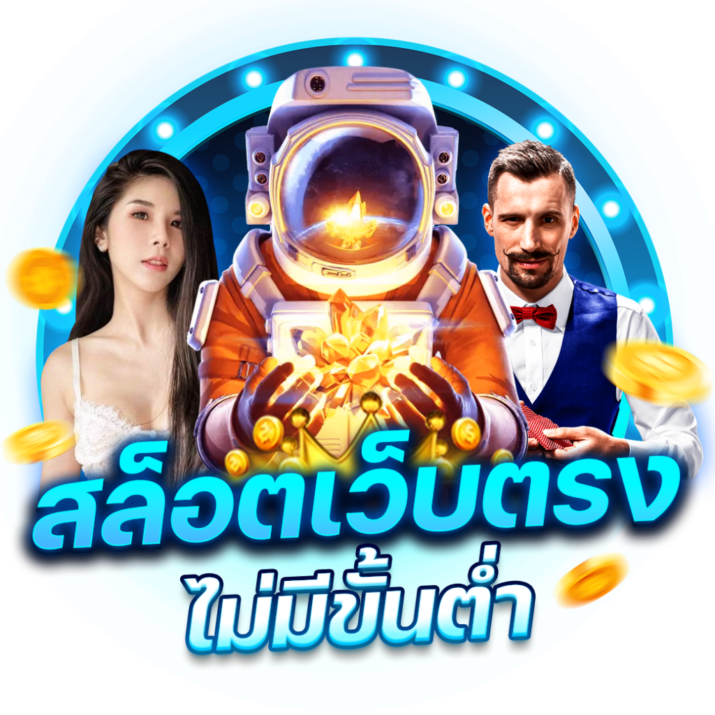 pg slot เว็บตรงอันดับ 1 แจกหนักจ่ายเต็มทุกเกมในไทย