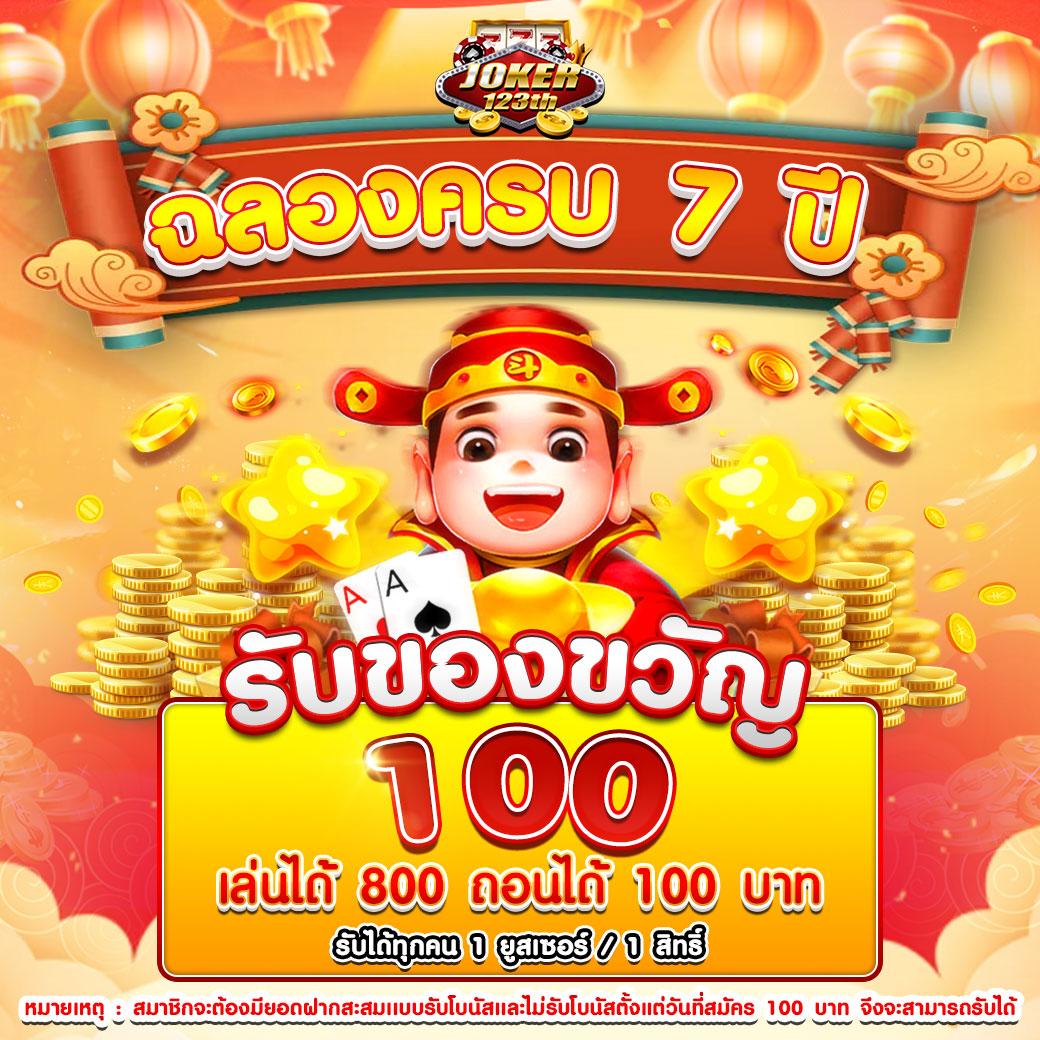 pg ฝาก 1 รับ 100 ล่าสุด โปรโมชั่นเด็ด สำหรับนักเดิมพันไทย
