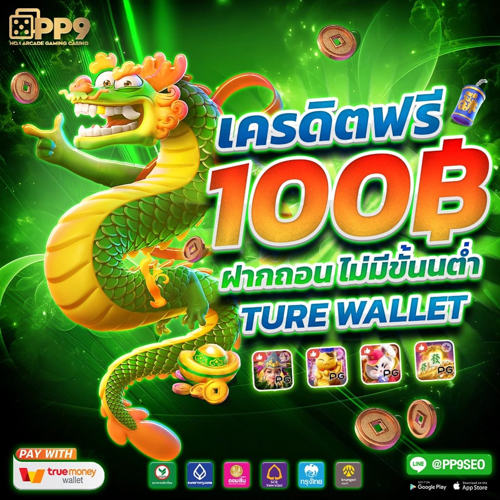 pg วอ ล เล็ ต รวมสล็อตแตกง่าย ฝากถอนรวดเร็ว 2024