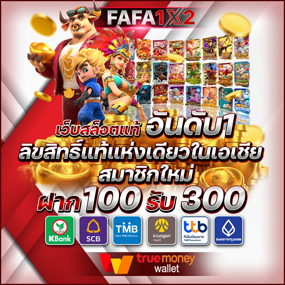 pgplay168 เว็บคาสิโนออนไลน์ครบวงจร ระบบทันสมัย มั่นคง จัดกิจกรรมสุดคุ้ม 2024