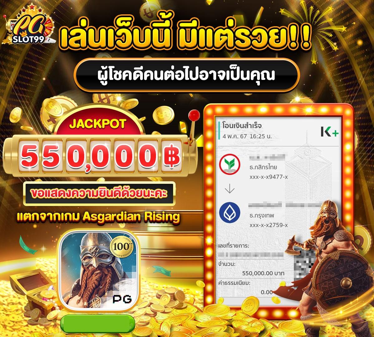 pgsl99 เว็บสล็อตอันดับหนึ่ง ระบบทันสมัย เครดิตฟรี 100%