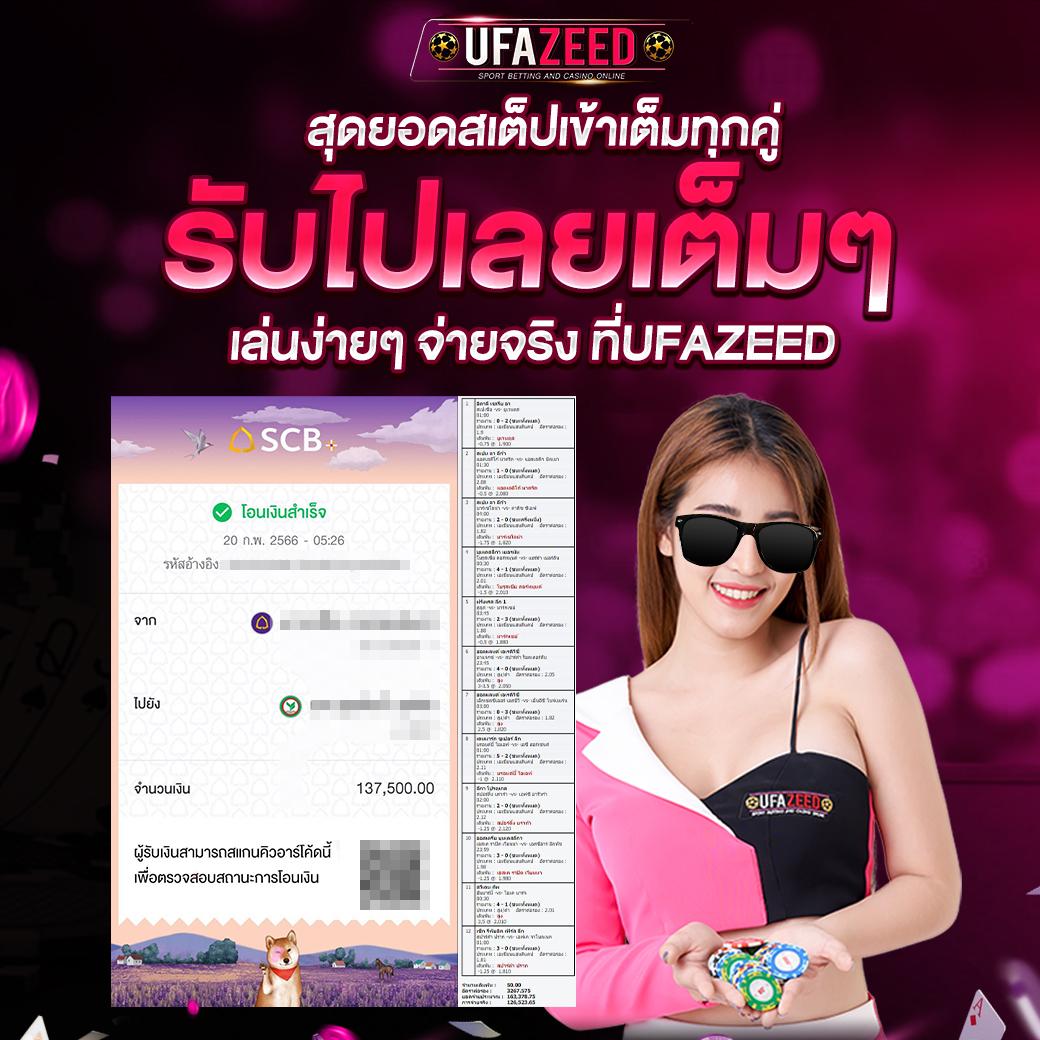 pgzeed เว็บคาสิโนออนไลน์ครบเครื่อง พร้อมโปรโมชั่นพิเศษในไทย