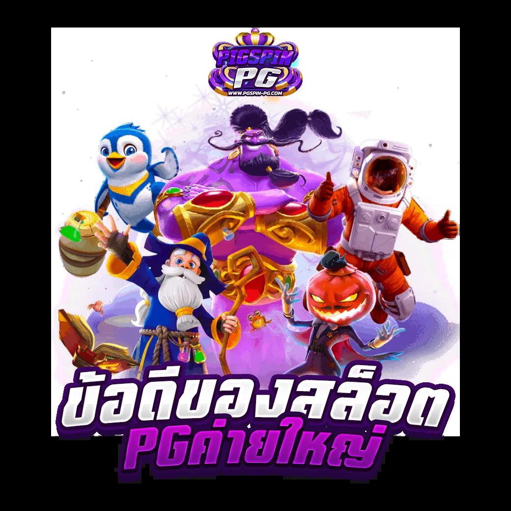 popza24k คาสิโนอันดับ 1 รวมเกมมากที่สุด พร้อมโปรโมชั่นเด็ด