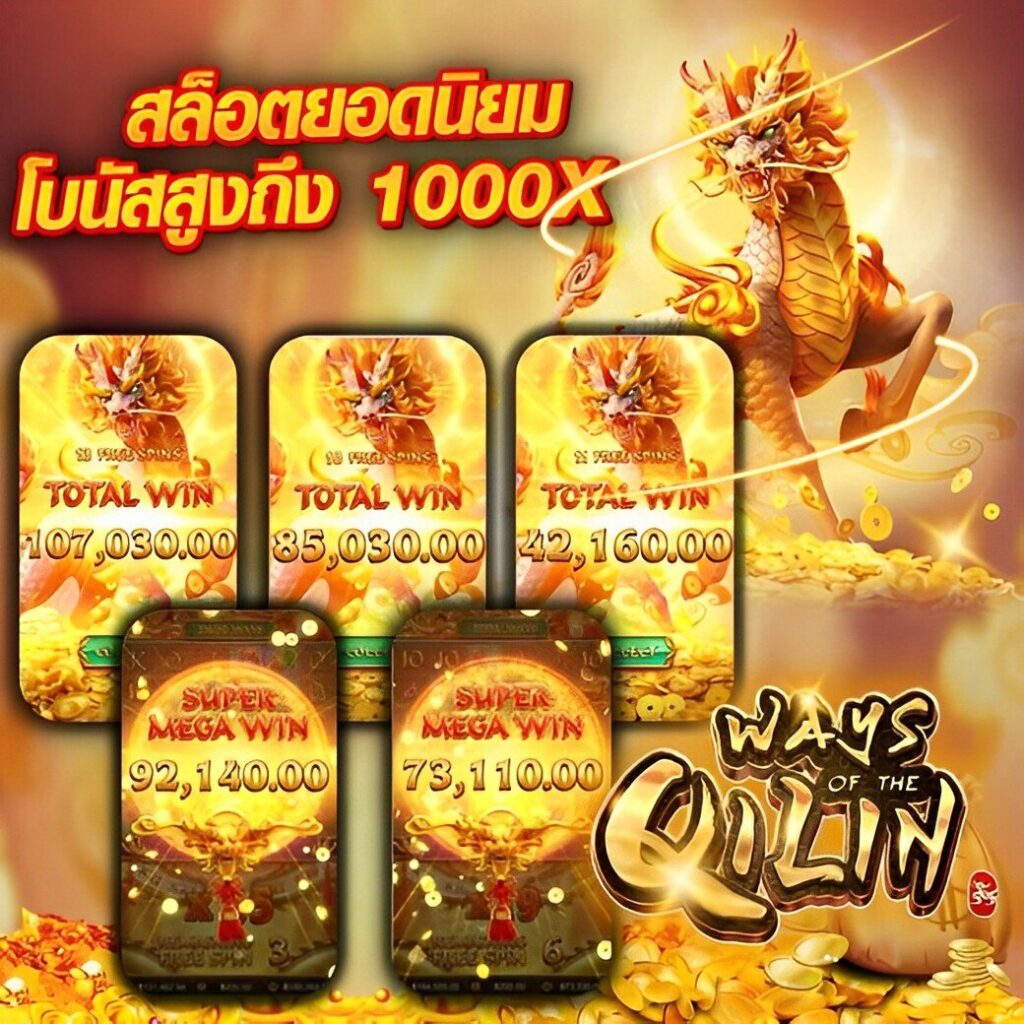 psg slot auto เว็บตรง ฝากถอนง่าย ด้วยเทคโนโลยีล่าสุดในไทย