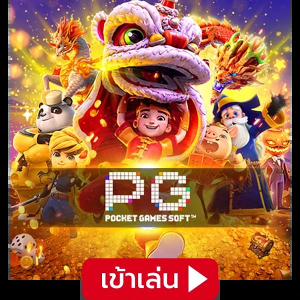 pung1688 เว็บตรงคาสิโนออนไลน์ จัดเต็มความสนุกทุกเกมพนันล่าสุด