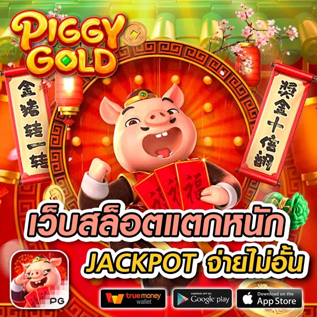 rome789 slot เว็บเดิมพันเกมสล็อตออนไลน์มั่นคงอันดับ 1 ในไทย