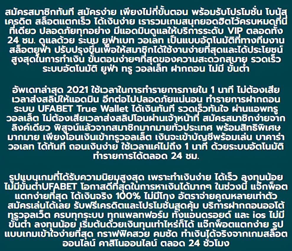 sabai999 เว็บคาสิโนออนไลน์อันดับ1 ระบบฝากถอนออโต้ทันใจแน่นอน