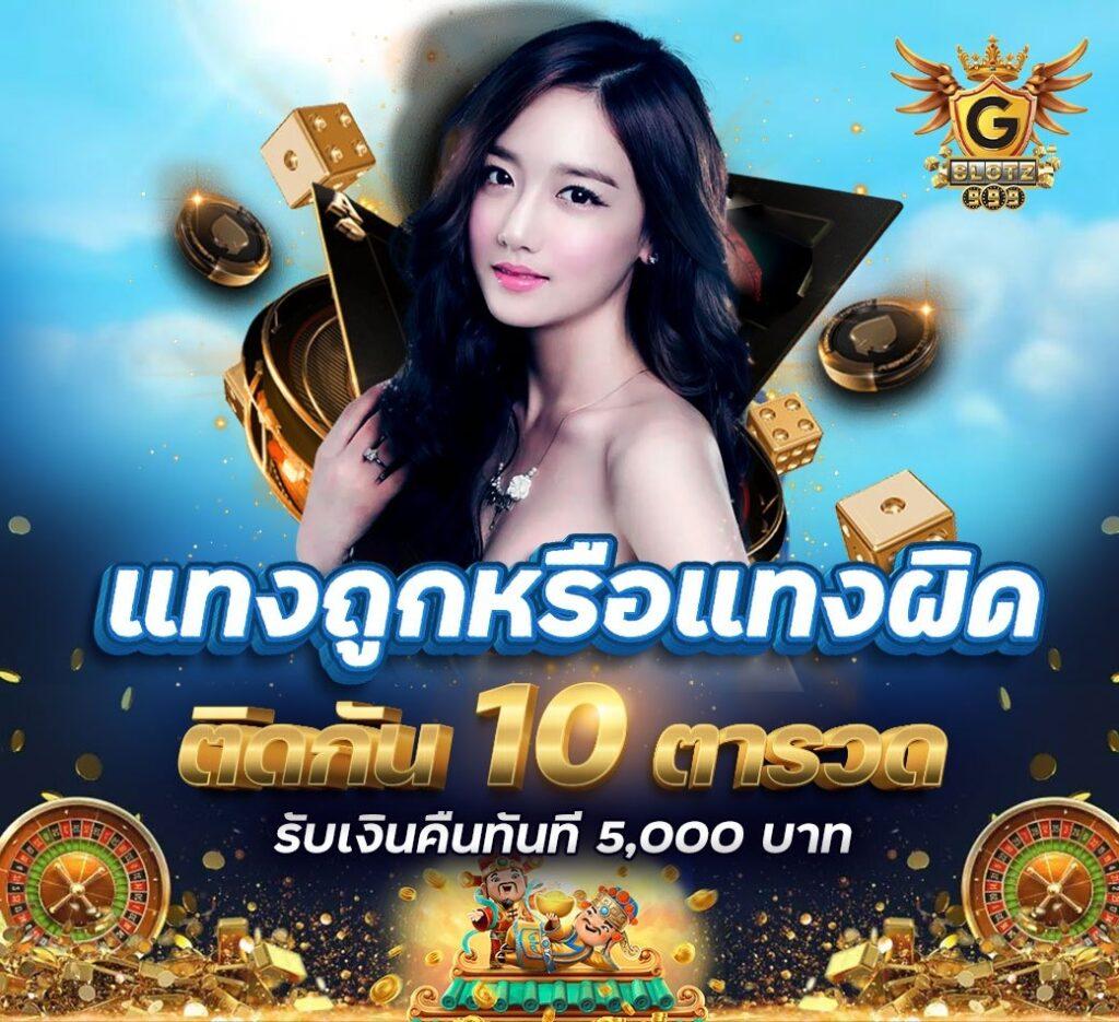 saสล็อต คาสิโนใหม่ล่าสุด สัมผัสเทคโนโลยีดีสุดในไทย